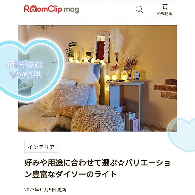 megurinさんの実例写真