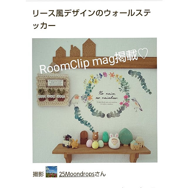 25Moondropsさんの実例写真