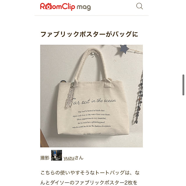 yuzuさんの実例写真