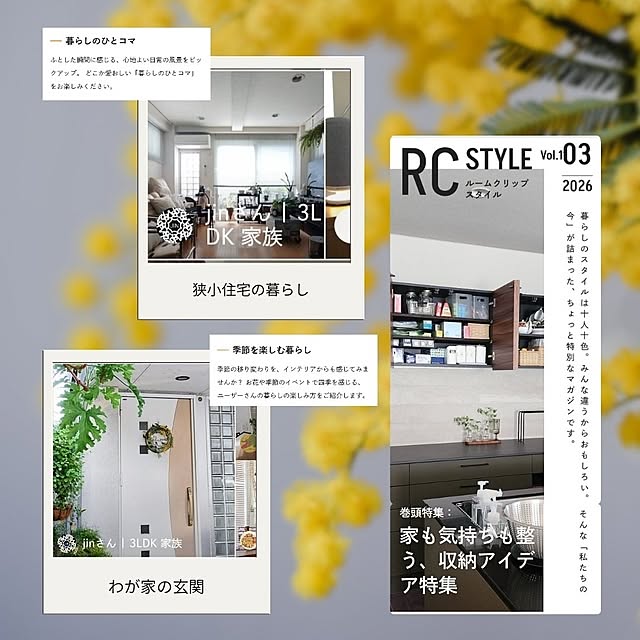 jinさんの実例写真