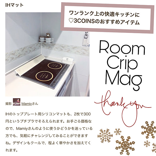 Mamiyさんの実例写真