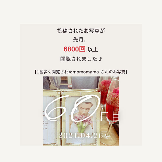 MOMOMAMAさんの部屋