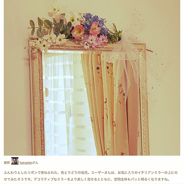 haruminさんの実例写真