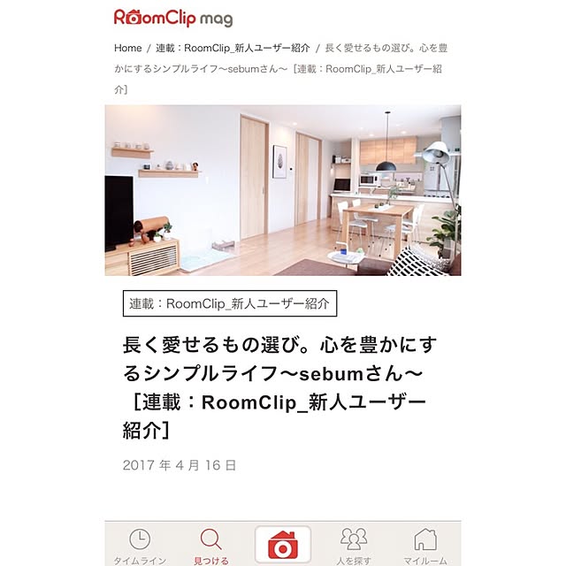 sebumさんの実例写真