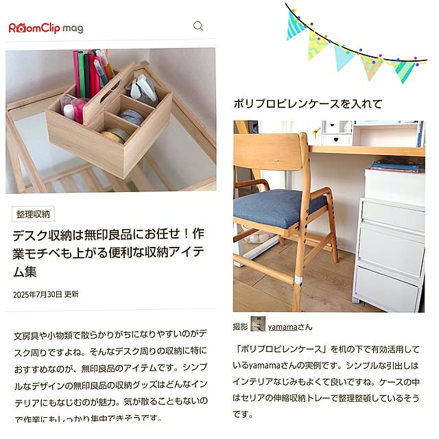 yamamaさんの実例写真