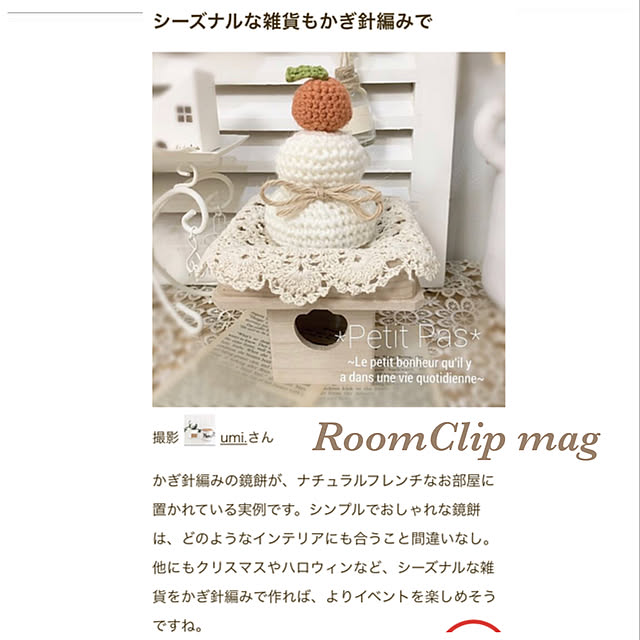 umi.さんの実例写真
