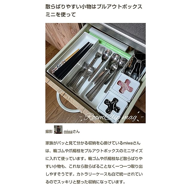 miwaさんの実例写真