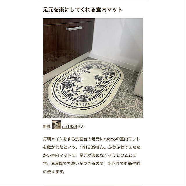 riri1989さんの実例写真