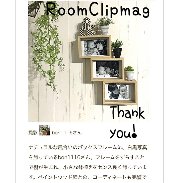 bon1116さんの実例写真