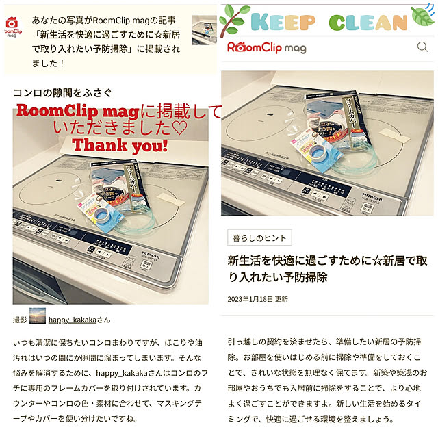 happy_kakakaさんの実例写真
