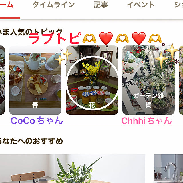 ritsukoさんの実例写真