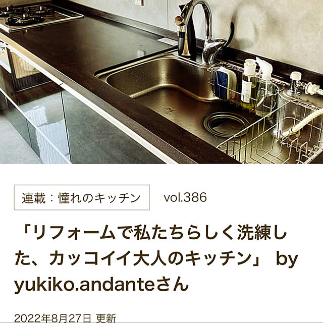yukiko.andanteさんの実例写真