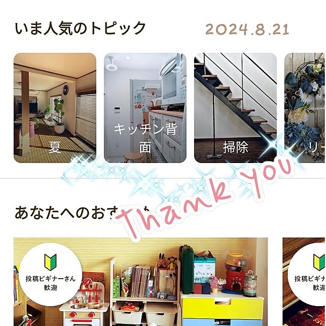 mi-saさんの実例写真