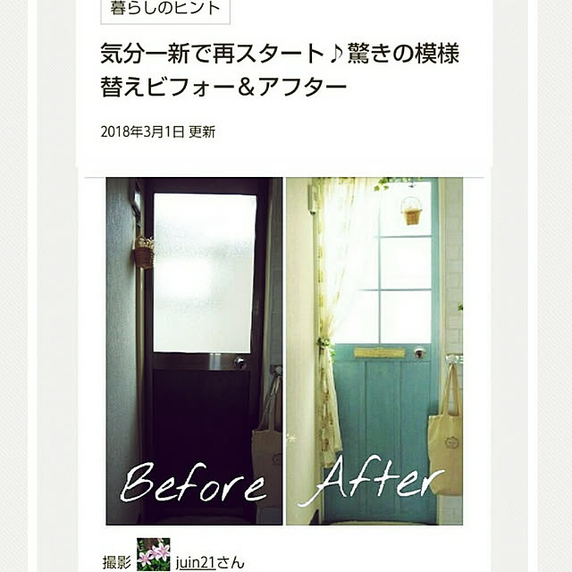 juin21さんの実例写真