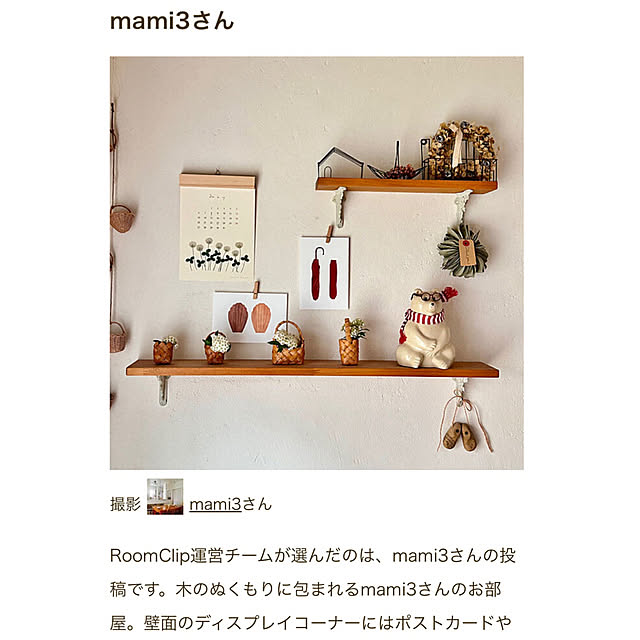 mami3さんの実例写真