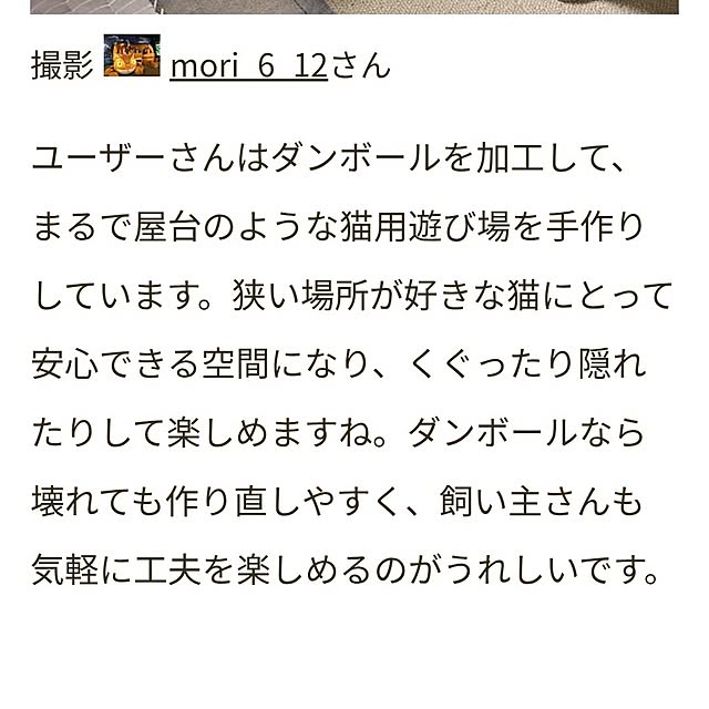 mori_6_12さんの部屋