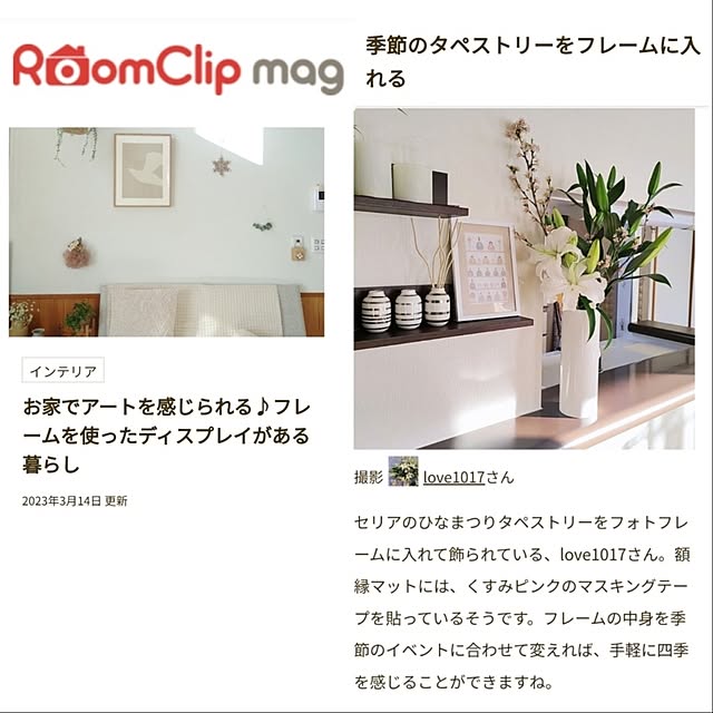 love1017さんの実例写真