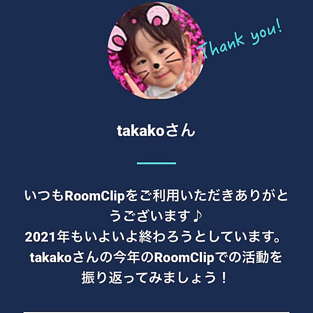 takakoさんの実例写真