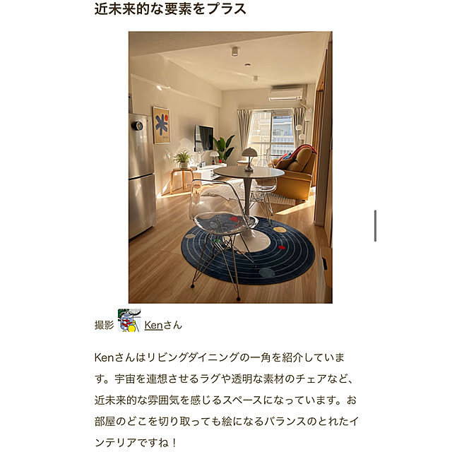 Kenさんの実例写真