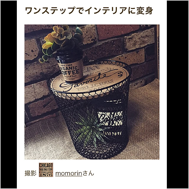 momorinさんの実例写真