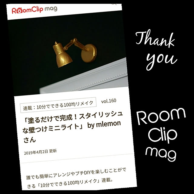 mlemonさんの実例写真