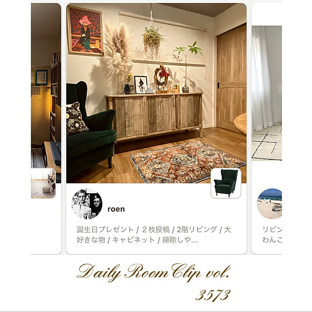 roenさんの実例写真