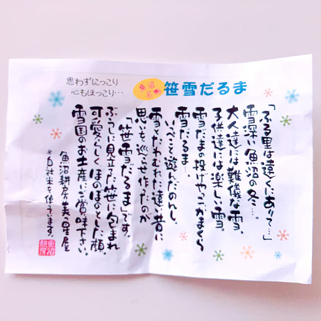 snoopyさんの部屋