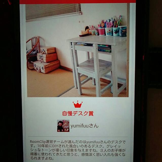 yumifuuさんの実例写真