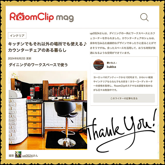 up0524さんの実例写真