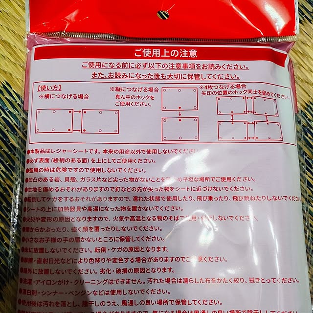 mowchanさんの部屋