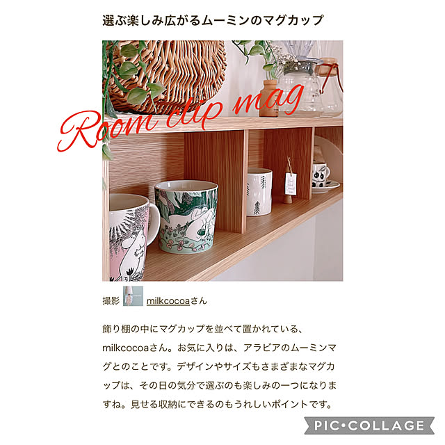 milkcocoaさんの実例写真