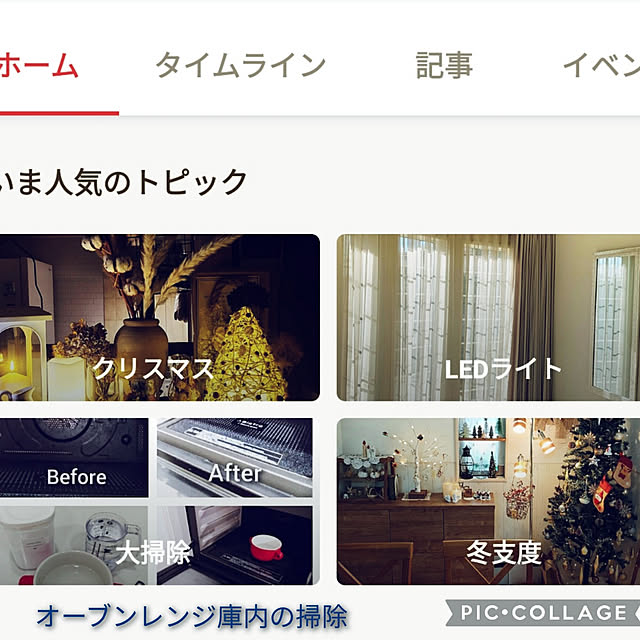 tomoさんの実例写真