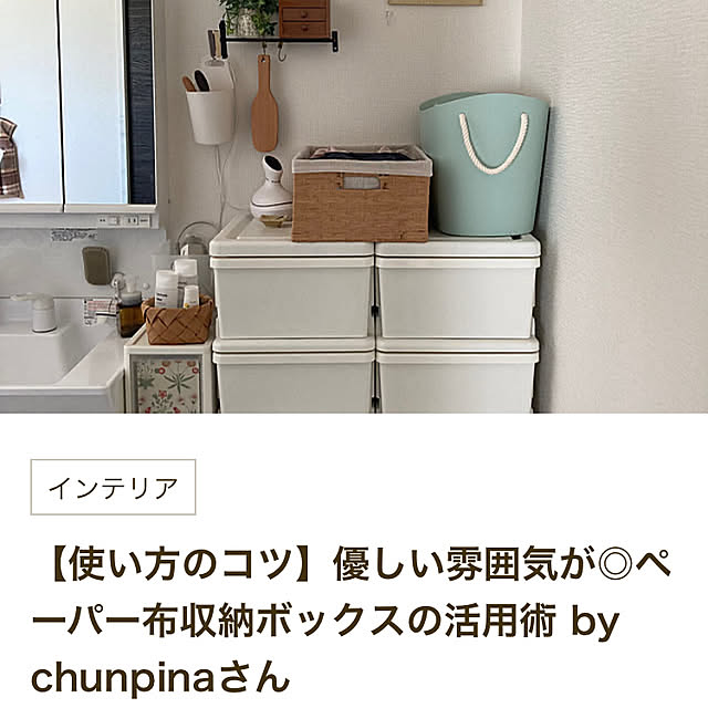 chunpinaさんの実例写真
