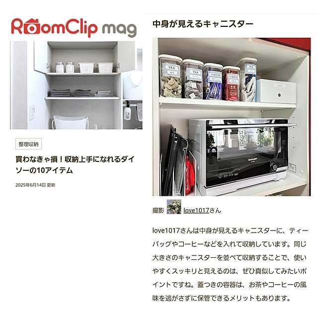 love1017さんの実例写真