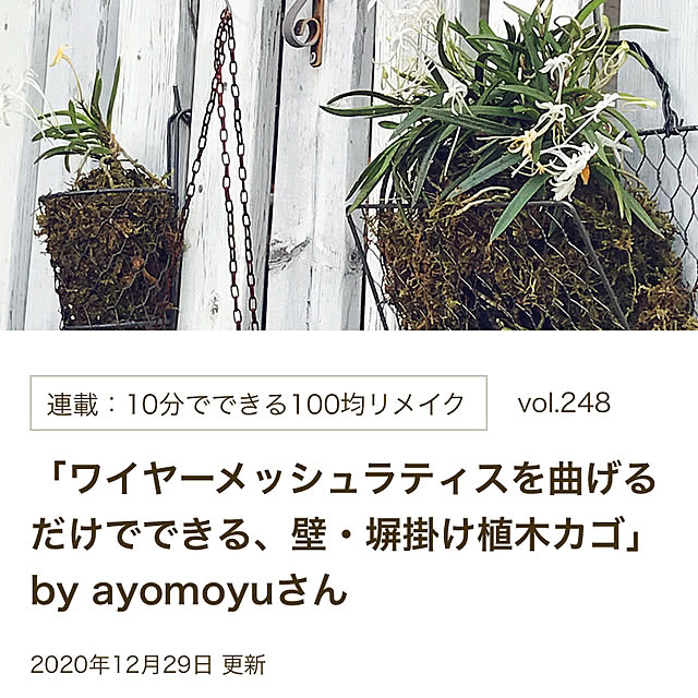 ayomoyuさんの実例写真