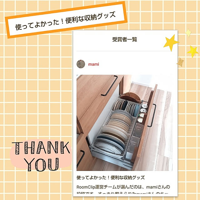mamiさんの実例写真