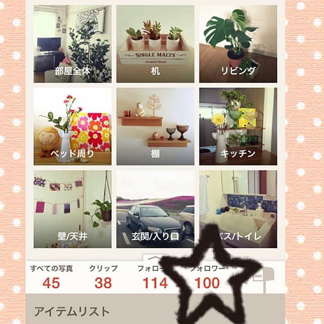 yuusさんの実例写真