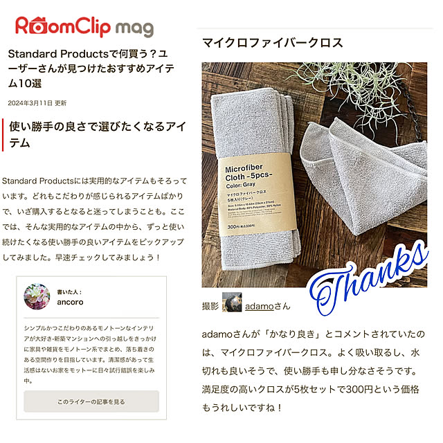 adamoさんの実例写真