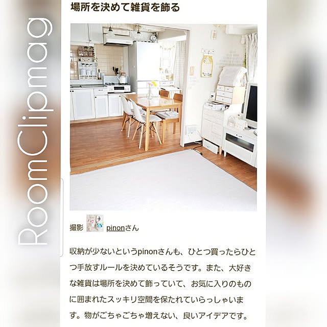 pinonさんの実例写真