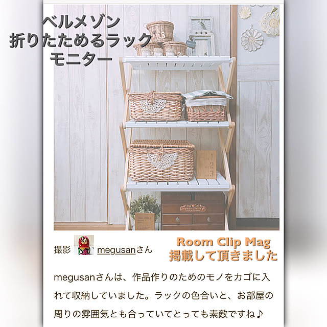 megusanさんの実例写真