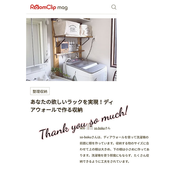 so-bokuさんの実例写真