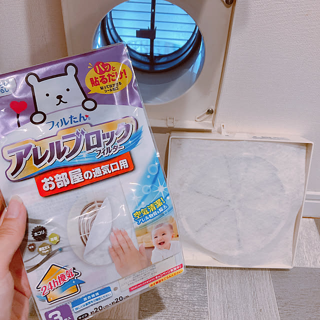 モニター当選ありがとうございます♡/フィルたん/ホコリとりフィルター/東洋アルミ/予防掃除...などのインテリア実例 - 2022-09-18 13:22:25