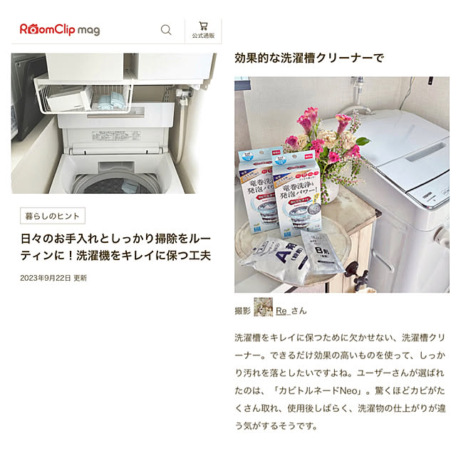 Re_さんの実例写真