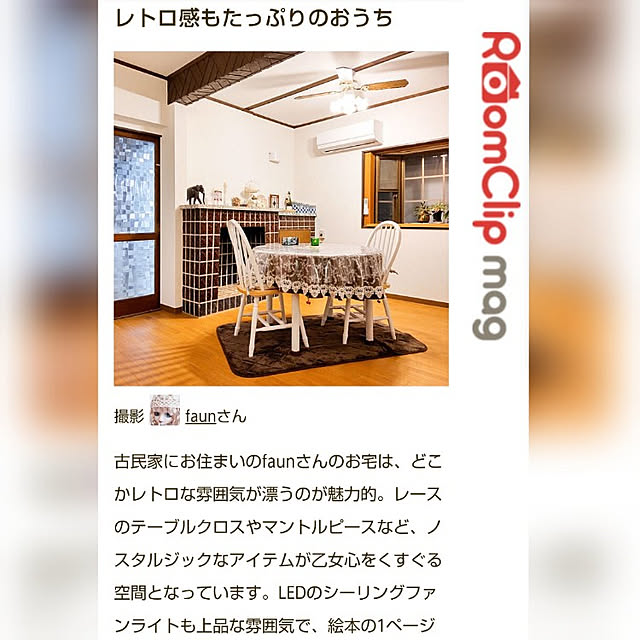 faunさんの実例写真