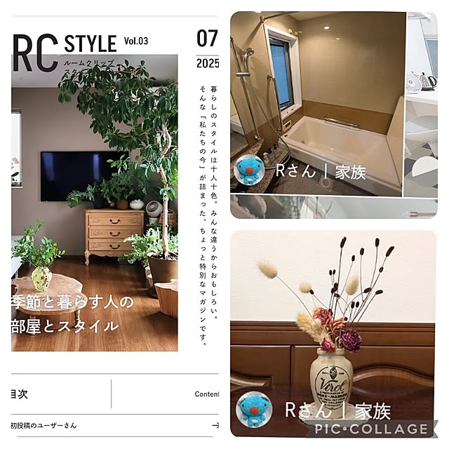 Rさんの実例写真