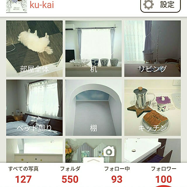 ku-kaiさんの実例写真