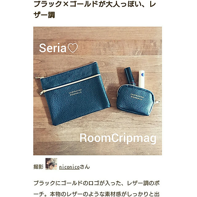 niconicoさんの実例写真