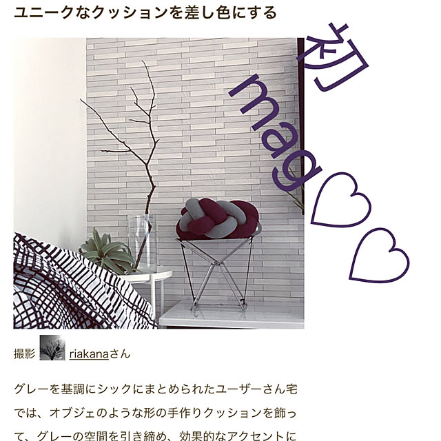 riakanaさんの実例写真