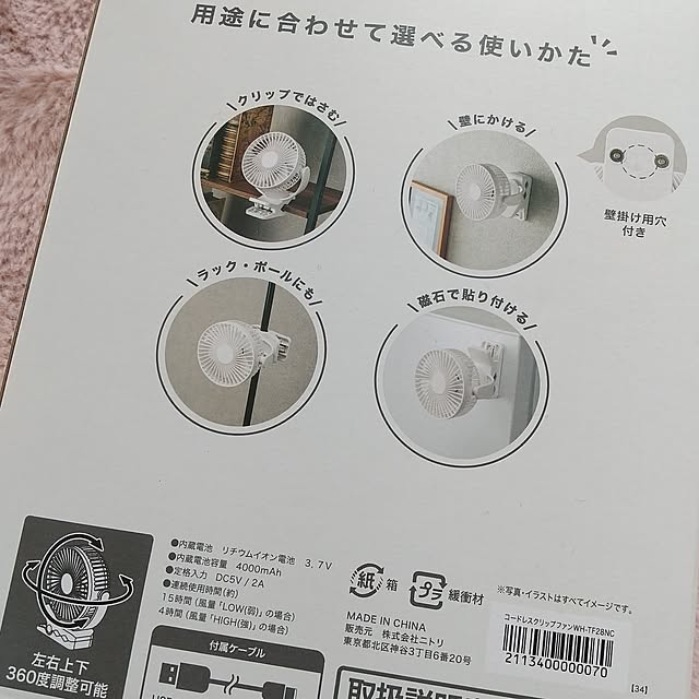 meiさんの部屋