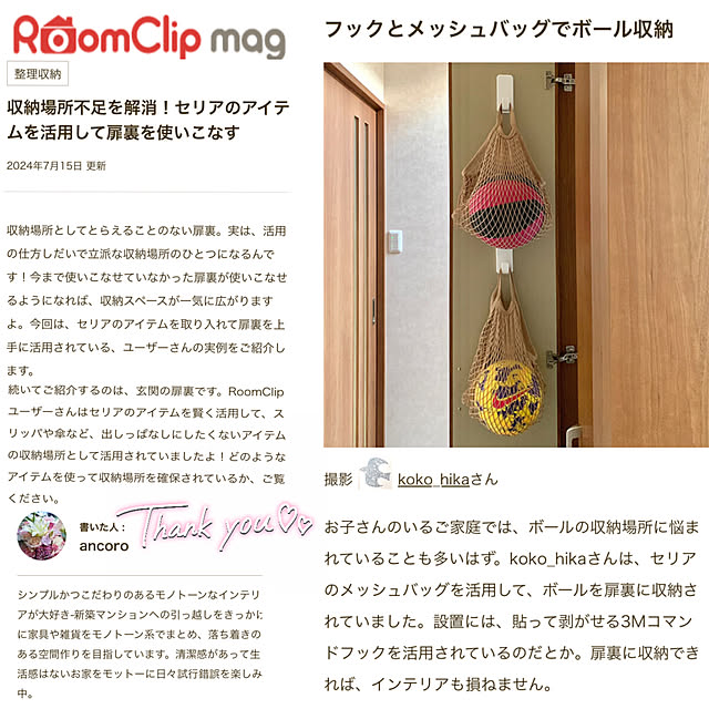 koko_hikaさんの部屋